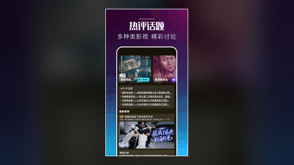 泰圈 app 剧集榜单界面